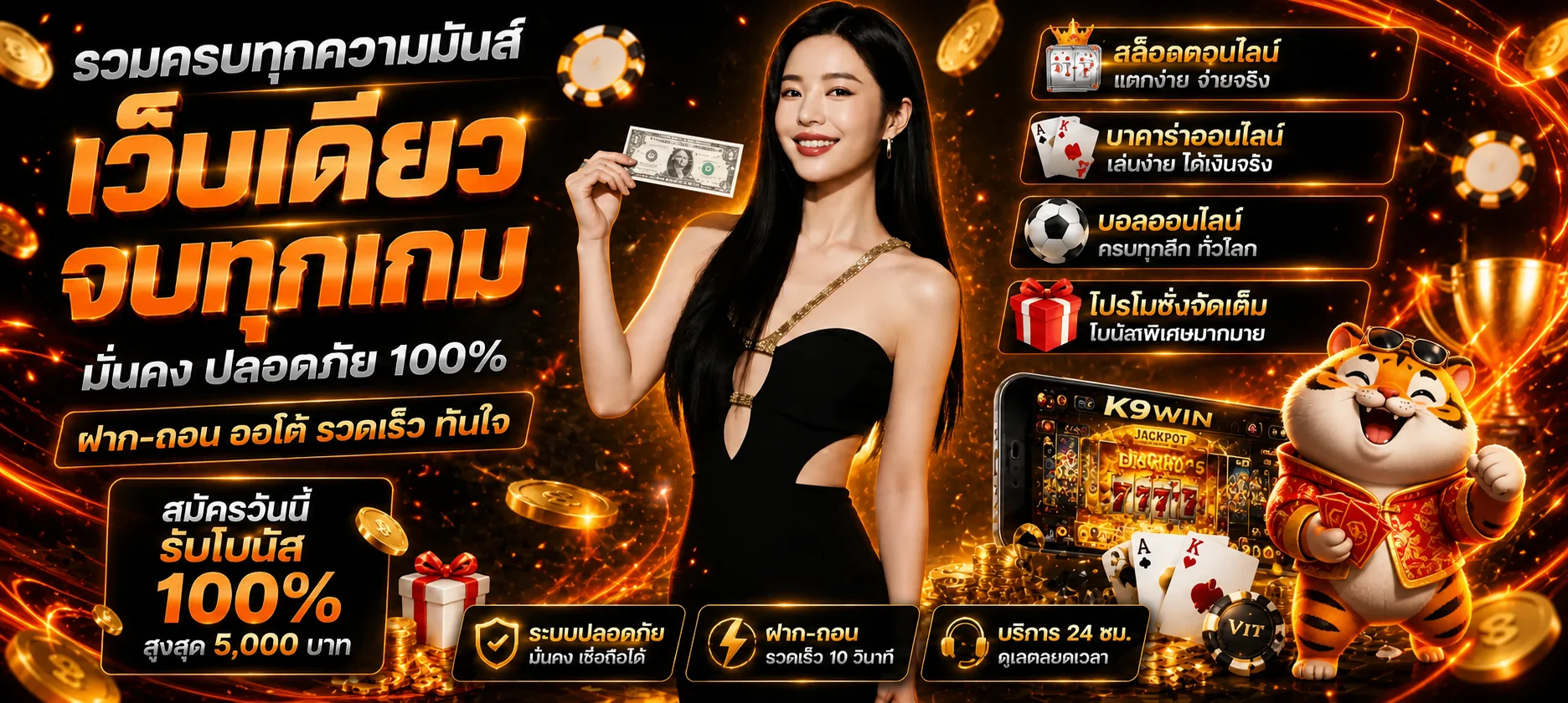 K9WIN ทางเข้า สล็อต PG Wallet สมัครสมาชิก | เว็บหลัก